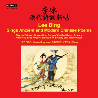 Ancient & Modern Chinese Poems by Gabriel Kwok