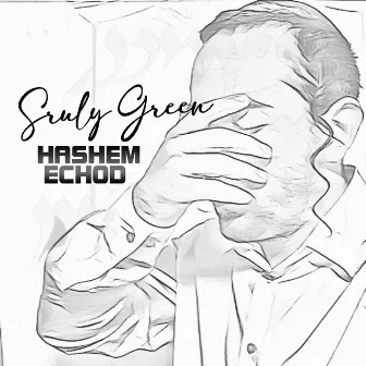 Hashem Echod by Sruly Green