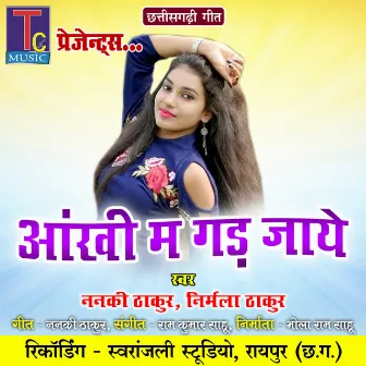 Aankhi Ma Gad Jay by Nanki Thakur