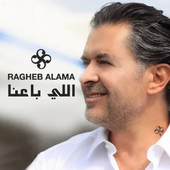 Elli Baana by Ragheb Alama