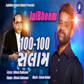 100-100 Salam Baba Saheb by Hitesh Sobhasan