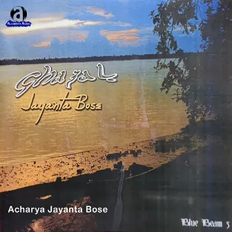 GHAZAL by Unknown Artist