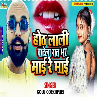 Oth Lali Chatela Rat Bhar Mai Re Mai by Golu Gorakhpuri