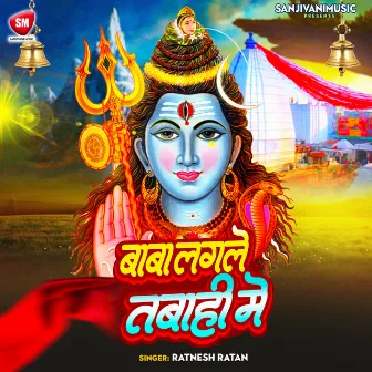 Baba Lagale Tabahi Me by Ratnesh Ratan