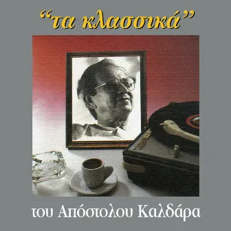 Ta Klassika by Apostolos Kaldaras