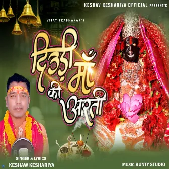 diudi Maa Ki Arti by Keshaw Keshariya