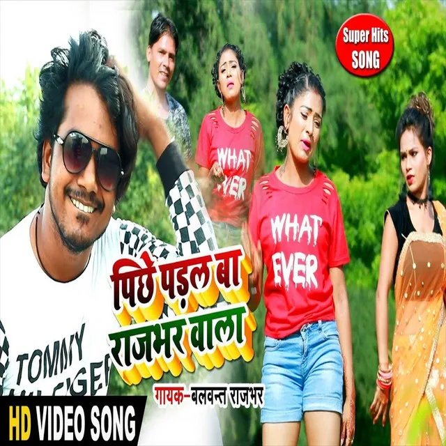 Pichhe Padal Ba Rajbhar Wala - Bhojpuri Song