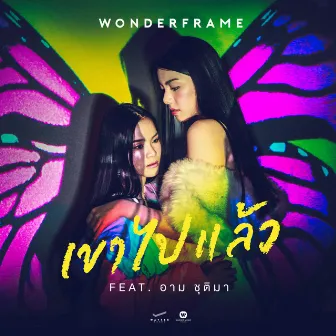 เขาไปแล้ว (feat. อาม ชุติมา) by Wonderframe