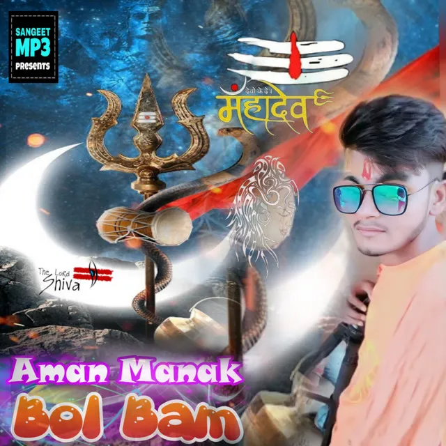 Bol Bam - Bhojpuri