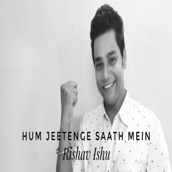 Hum Jeetenge Saath Mein by Rishav Ishu