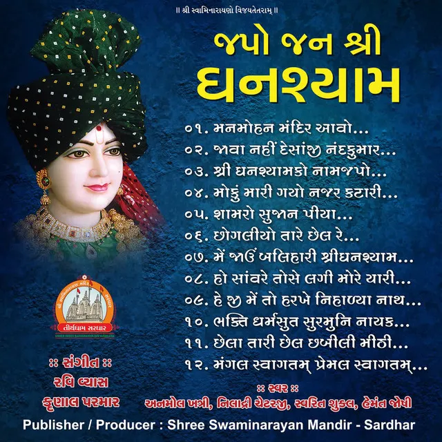 Shree Ghanshyam Ko NaamJapo