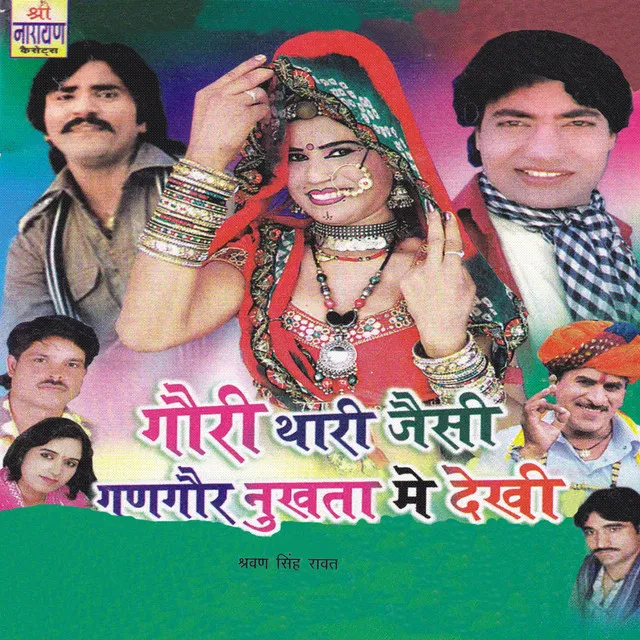 Mahra Bayai Ji Ke Raanthi Daal