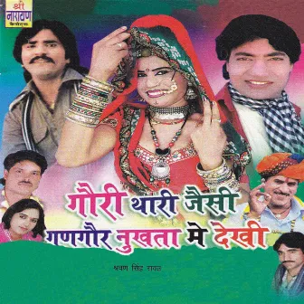 Mahra Bayai Ji Ke Raanthi Daal by Shrawan Singh Rawat