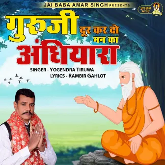 Guruji Dur Kar Do Man Ka Andhiyara by 