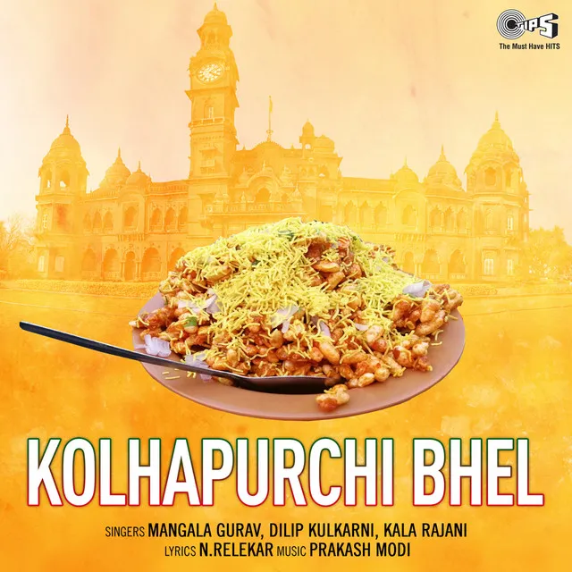 Kolhapurchi Bhel, Pt. 4