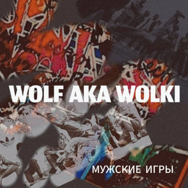 Wolf aka Wolki