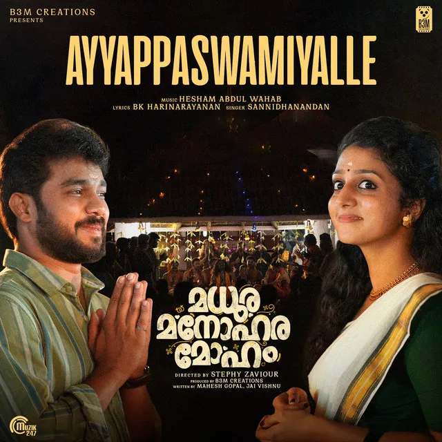 Ayyappaswamiyalle - From "Madhura Manohara Moham"