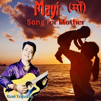 Mayi Song for Mother by Ravi Tripathi