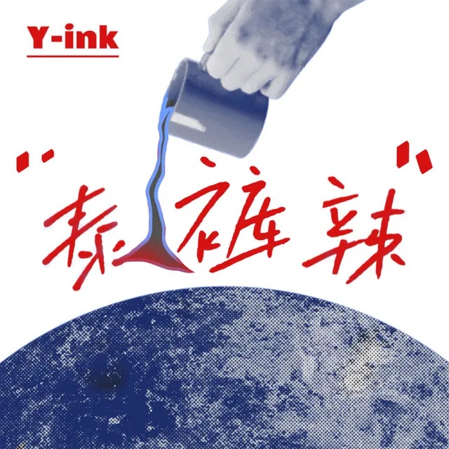 Y-ink