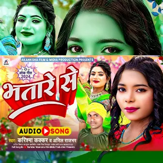 Bhatare Se (Bhojpuri) by Anil Rajbhar