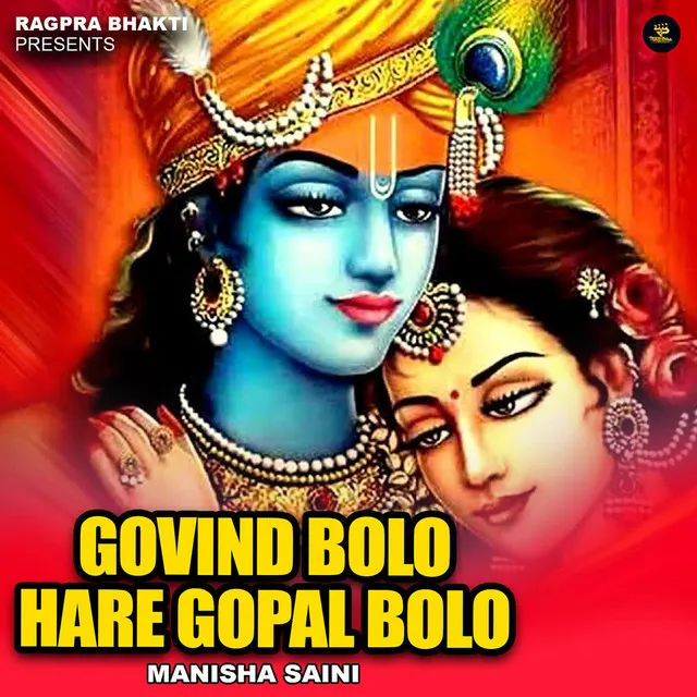 Govind Bolo Hare Gopal Bolo