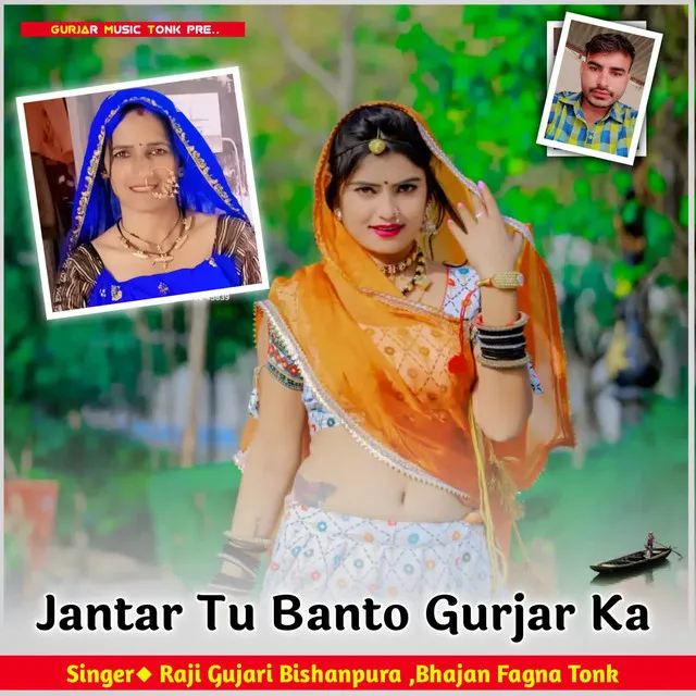 Jantar Tu Banto Gurjar Ka