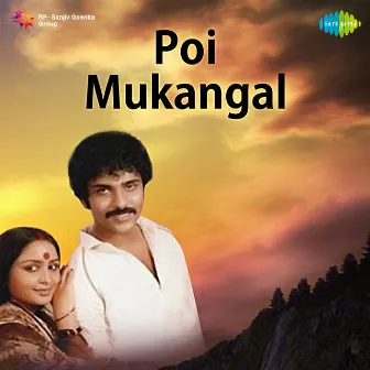 Poi Mukangal (Original Motion Picture Soundtrack) by Sankar Ganesh