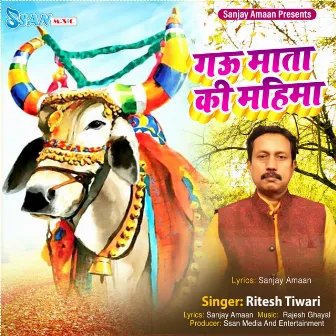 Gau Mata Ki Mahima by Ritesh Tiwari