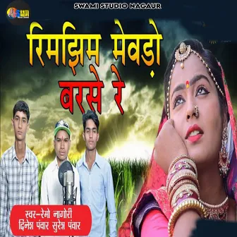 Rimjhim Mevdo Barse Re by Suresh Panwar