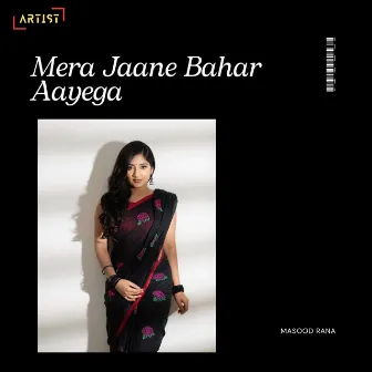 Mera Jaane Bahar Aayega by Master Inayat Hussain