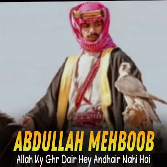 Allah Ky Ghr Dair Hey Andhair Nahi Hai by Abdullah Mehboob