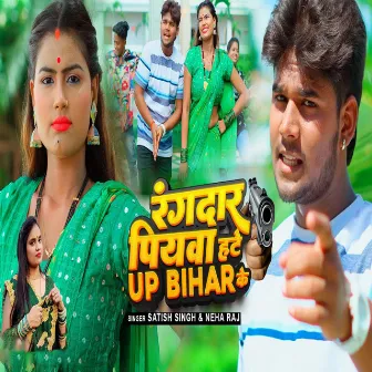 Rangdar Piyawa Hate UP Bihar Ke by Satish Singh