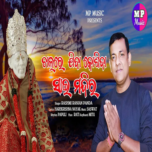 Chalare Jiba Kosida Sai Mandira - odia song