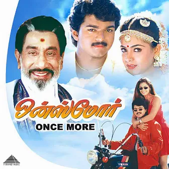 Once More (Original Motion Picture Soundtrack) by Deva