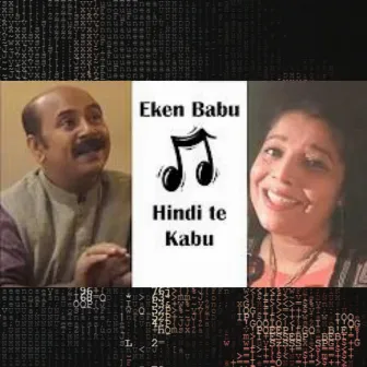 Eken Babu Hindi te Kabu | Dialogue with Beats by Kashmira Chakraborty