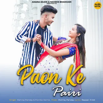 Paon Ke Pairi by Monika Verma