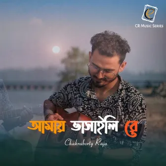 Amay Bhashaili Rey by Chakraborty Raja