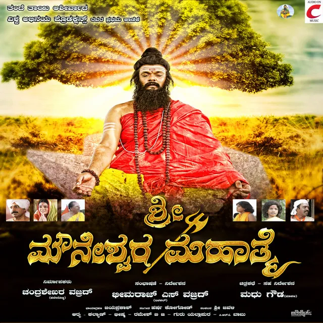 Sri Mouneshwara Mahathme (Original Motion Picture Soundtrack)