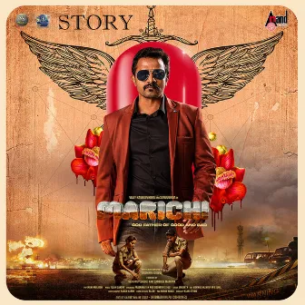 Marichi (Film Story) by Vijay Raghavendra