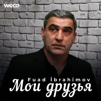 Мои друзья by Fuad İbrahimov