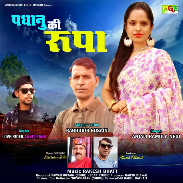 Padhanu Ki Roopa - Uttrakhandi