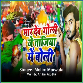 Mar Deb Goli Je Tajiya Me Boli by Molim Matwala