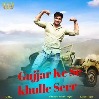 Gujjar Ke Se Khulle Serr by 