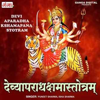 Devi Aparadha Kshamapana Stotram by Puneet Sharma