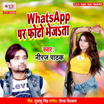 Whatsapp Par Photo Bhejata by 