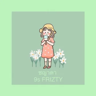 ชญาดา (Remix) by 9s FRIZTY