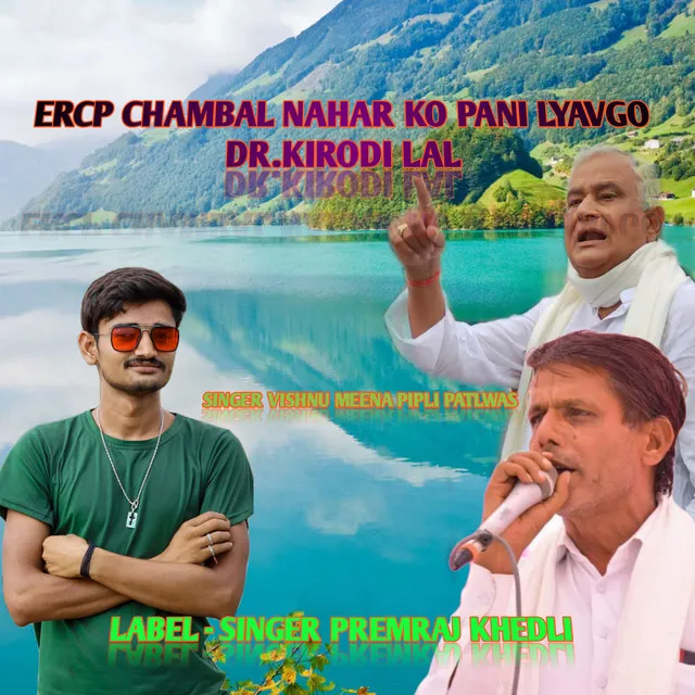 Ercp Chambal Nahar Ko Pani Lyavgo Dr.kirodi Lal - HINDI