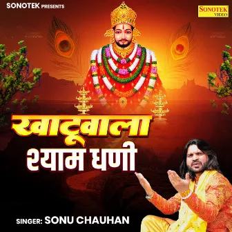 Khatu Wala Shyam Dhani by Sonu Chauhan