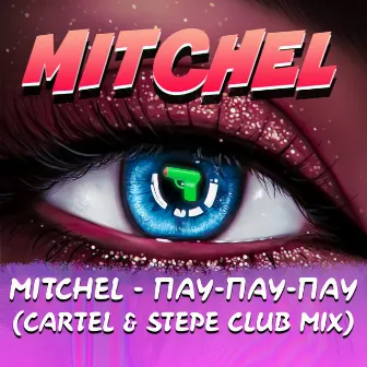 Пау - пау - пау (Cartel & Stepe Club Mix) by Cartel & Stepe