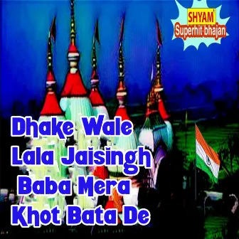 Dhake Wale Jaisingh Baba Mera Khot Bata De by Hari Yadav